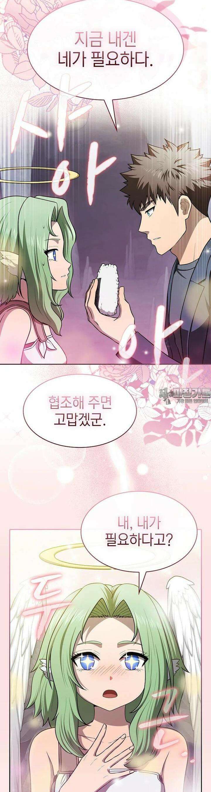 지옥에서 돌아온 성좌님 178화 7