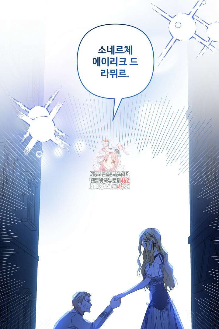 아내의 유혹 45화 1