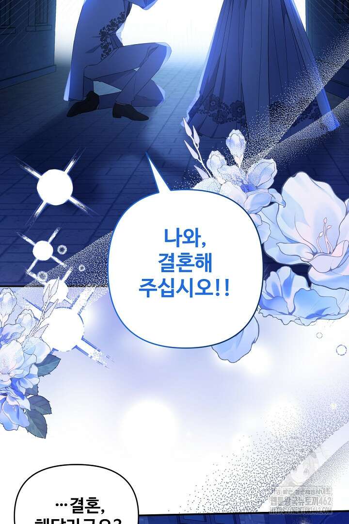 아내의 유혹 45화 2