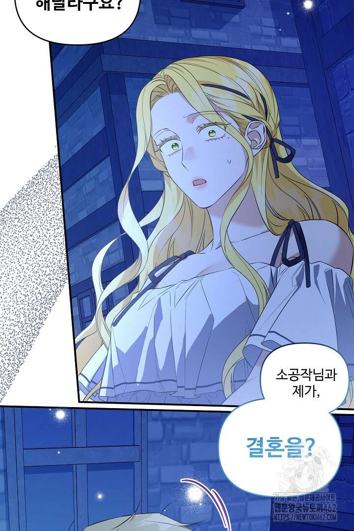 아내의 유혹 45화 3