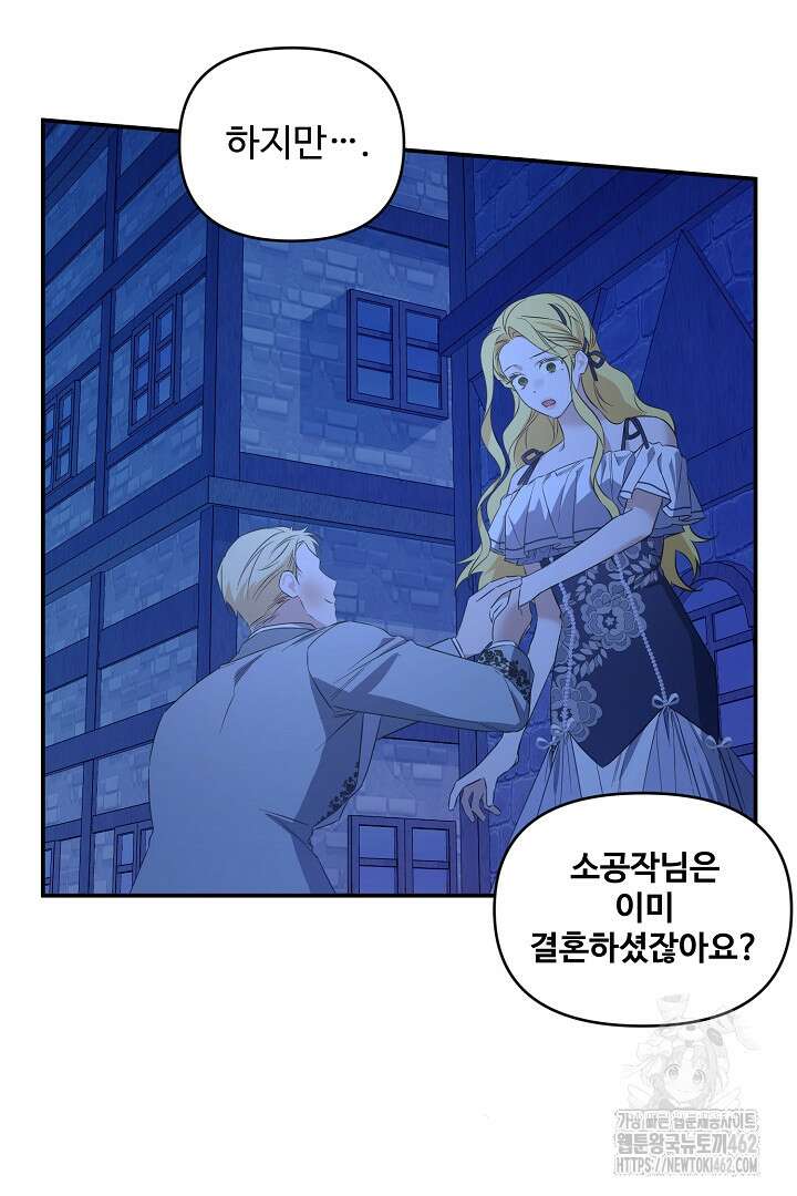 아내의 유혹 45화 5