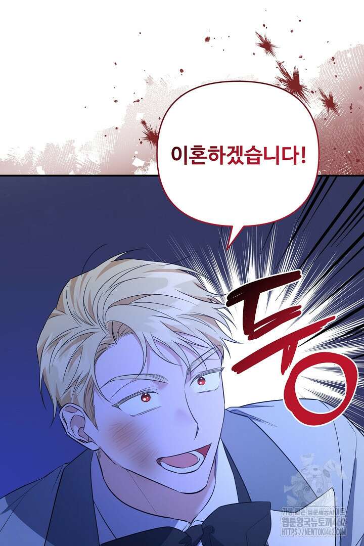 아내의 유혹 45화 6