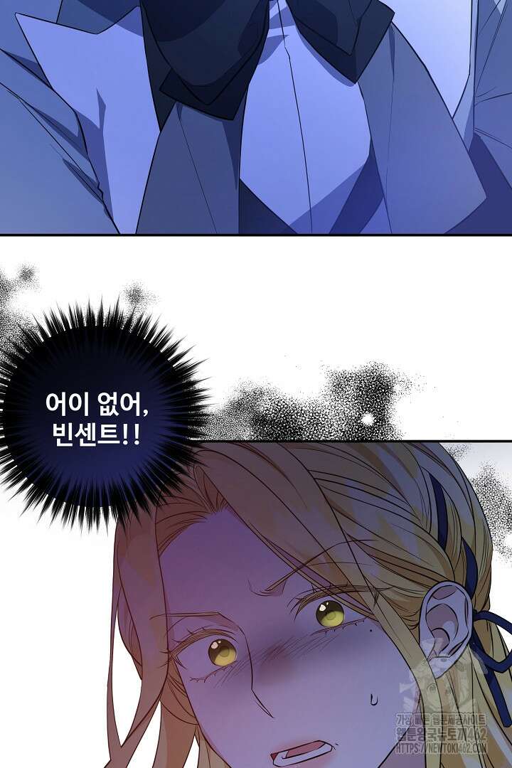 아내의 유혹 45화 7