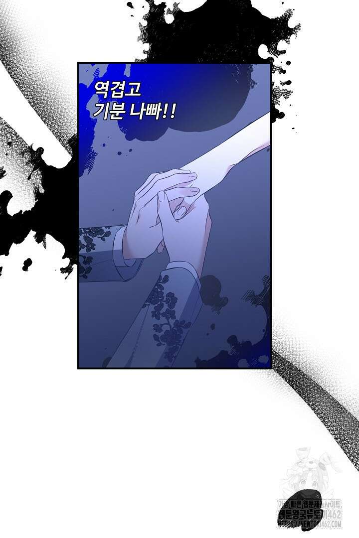 아내의 유혹 45화 9