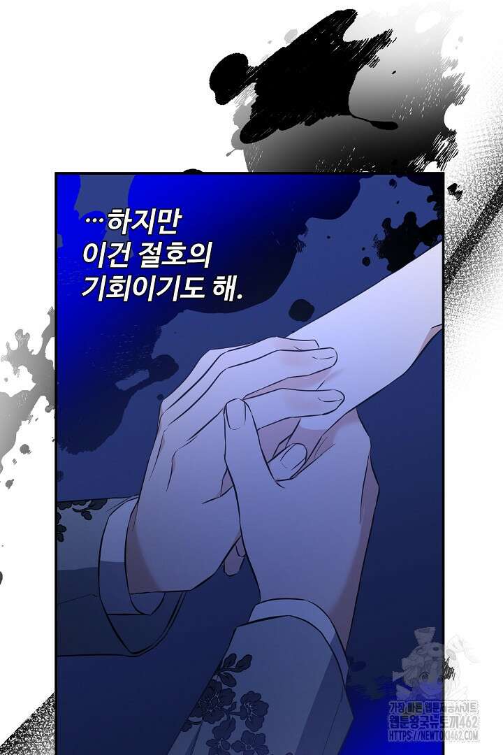 아내의 유혹 45화 10