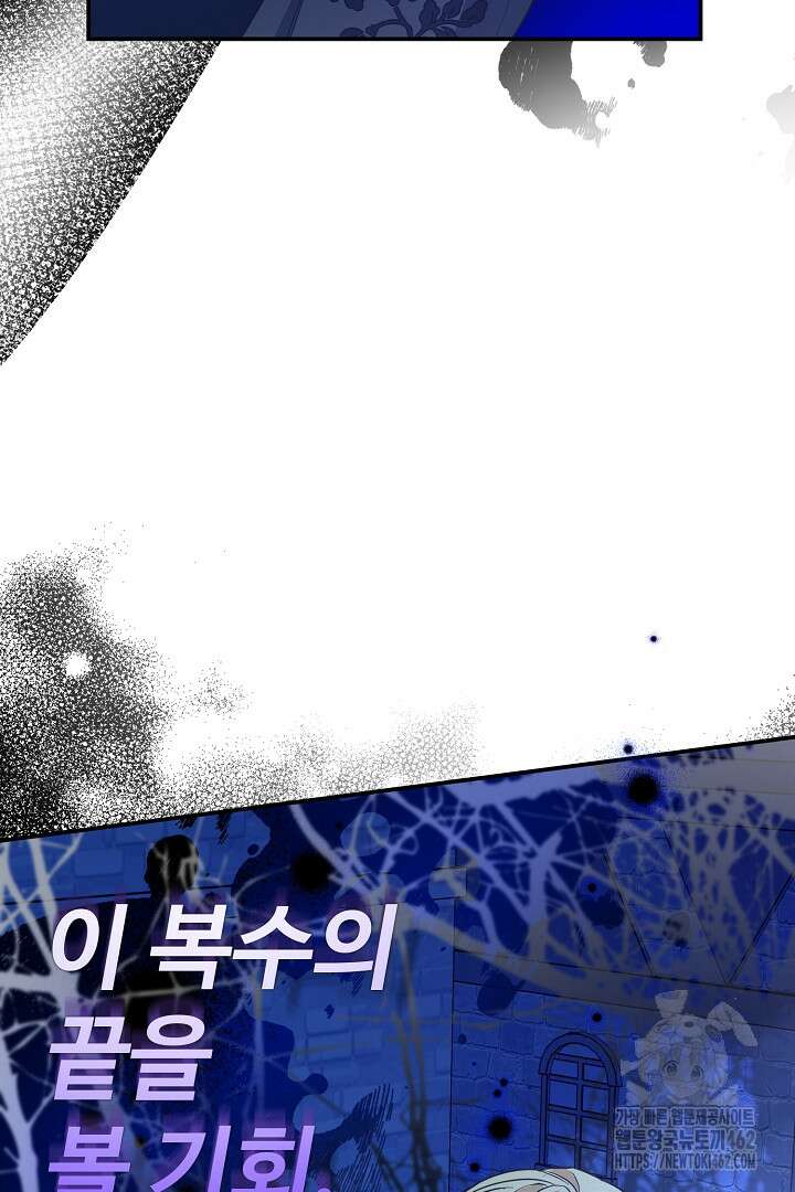 아내의 유혹 45화 11