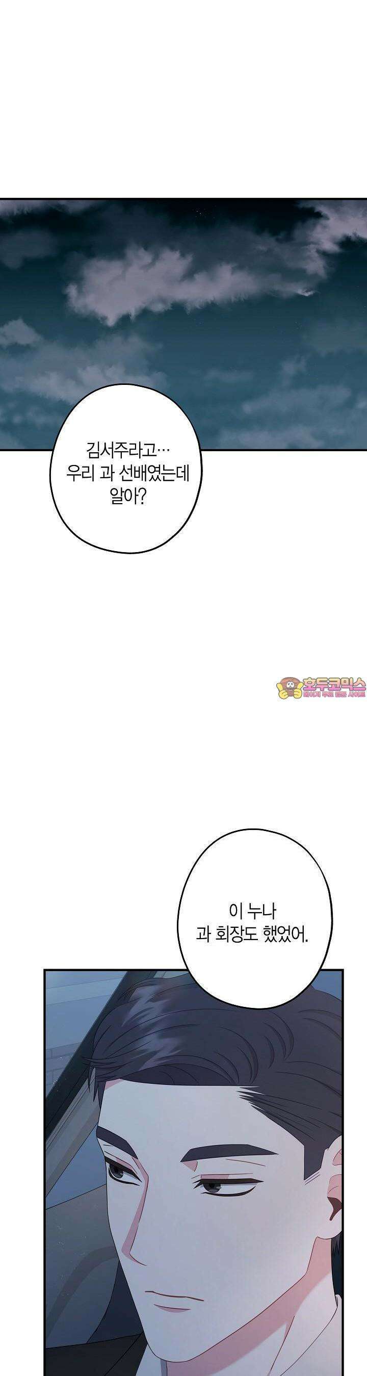 올 어바웃 유어 러브 14화 1