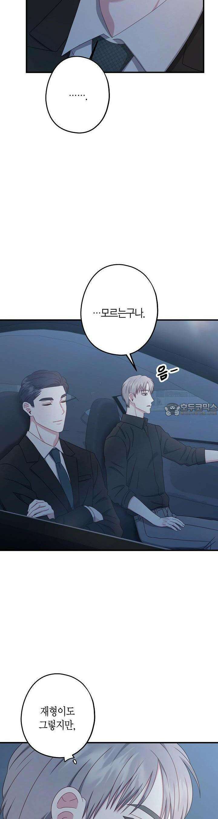 올 어바웃 유어 러브 14화 2