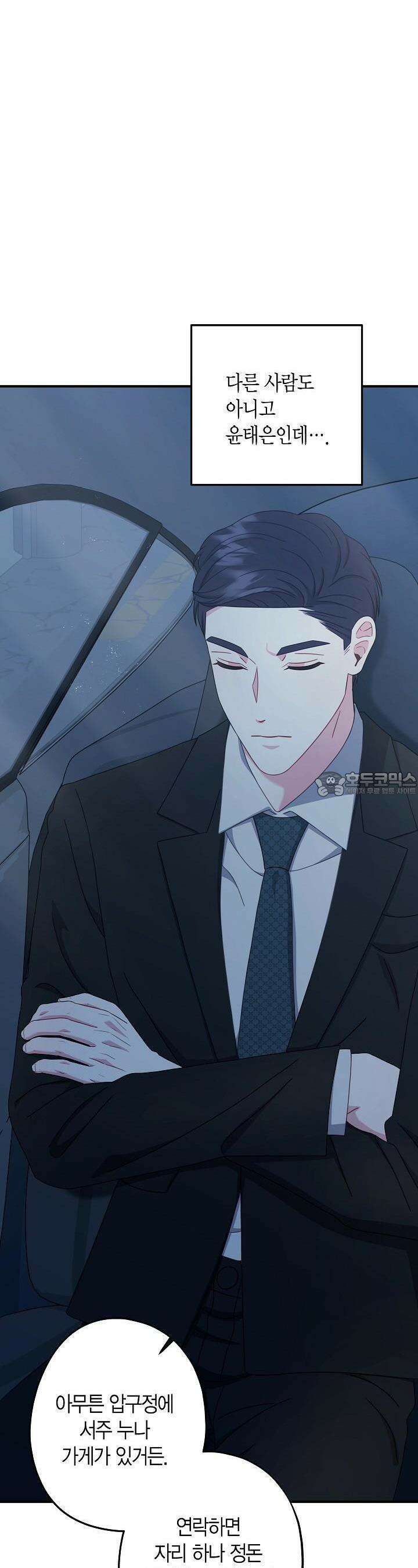 올 어바웃 유어 러브 14화 4