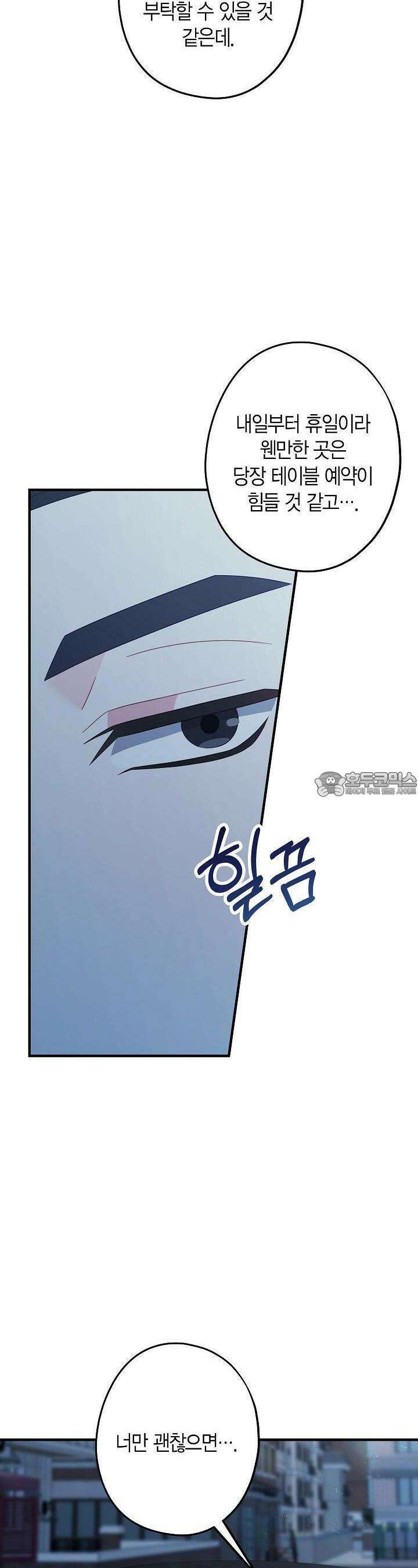 올 어바웃 유어 러브 14화 5