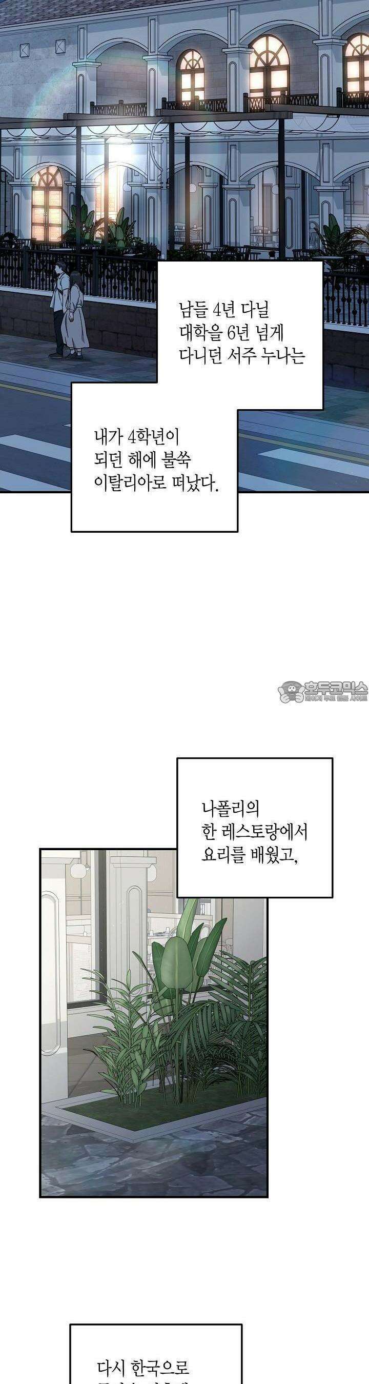 올 어바웃 유어 러브 14화 9