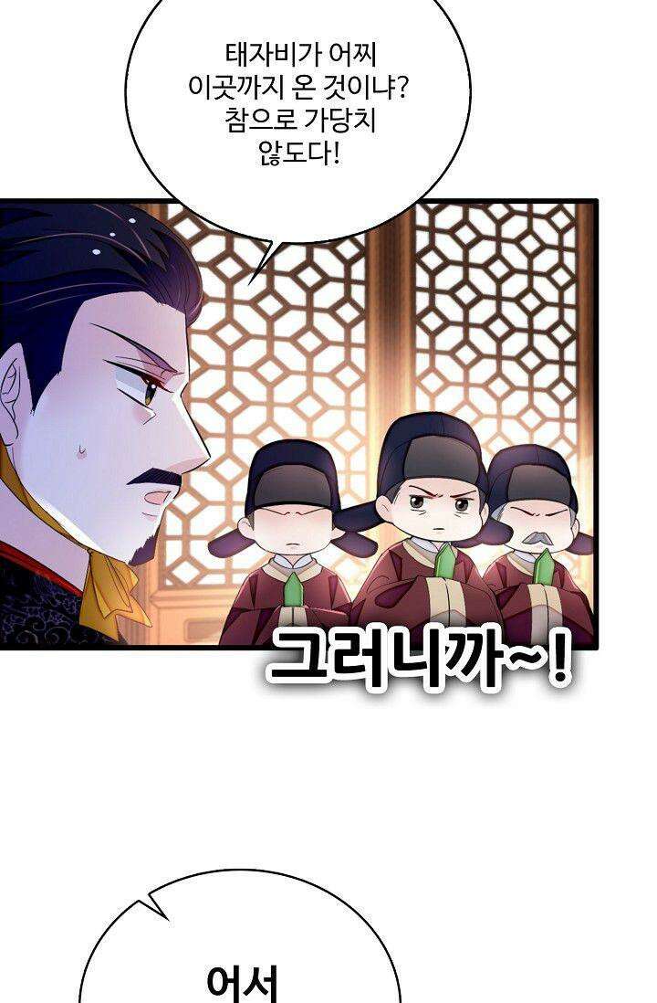 사금: 동평백부 넷째 아가씨 379화 5