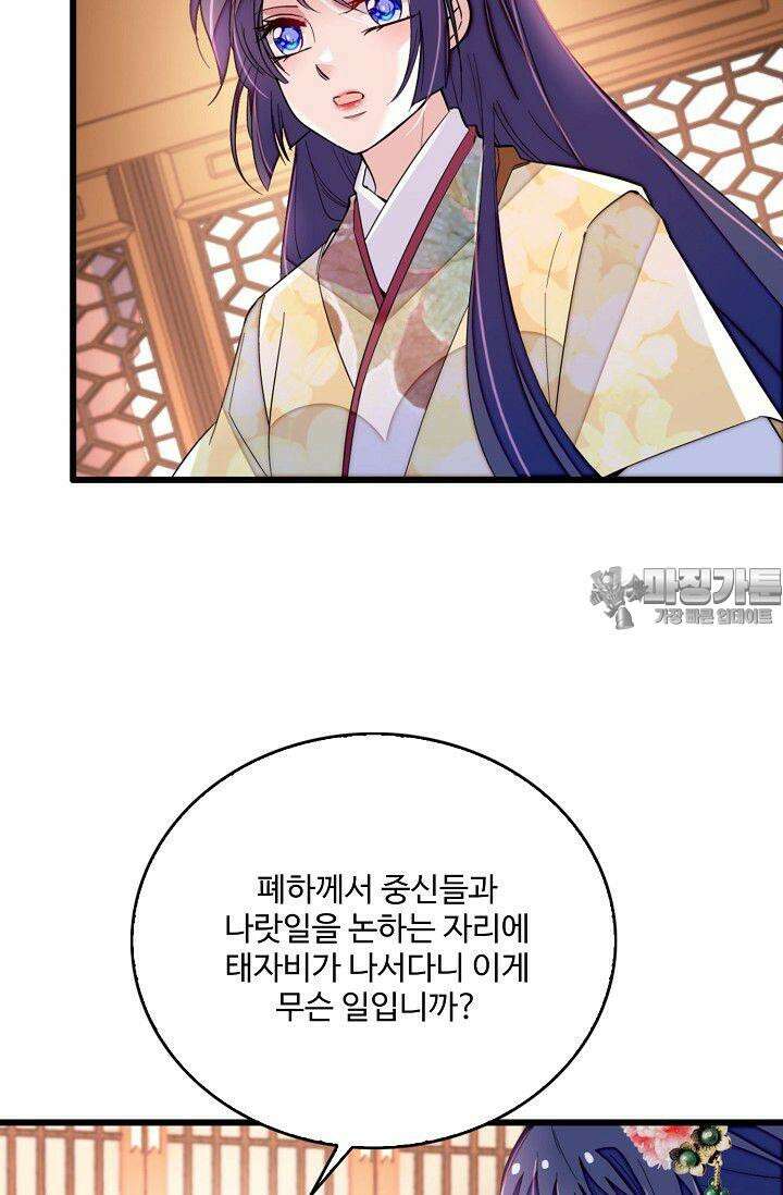 사금: 동평백부 넷째 아가씨 379화 9