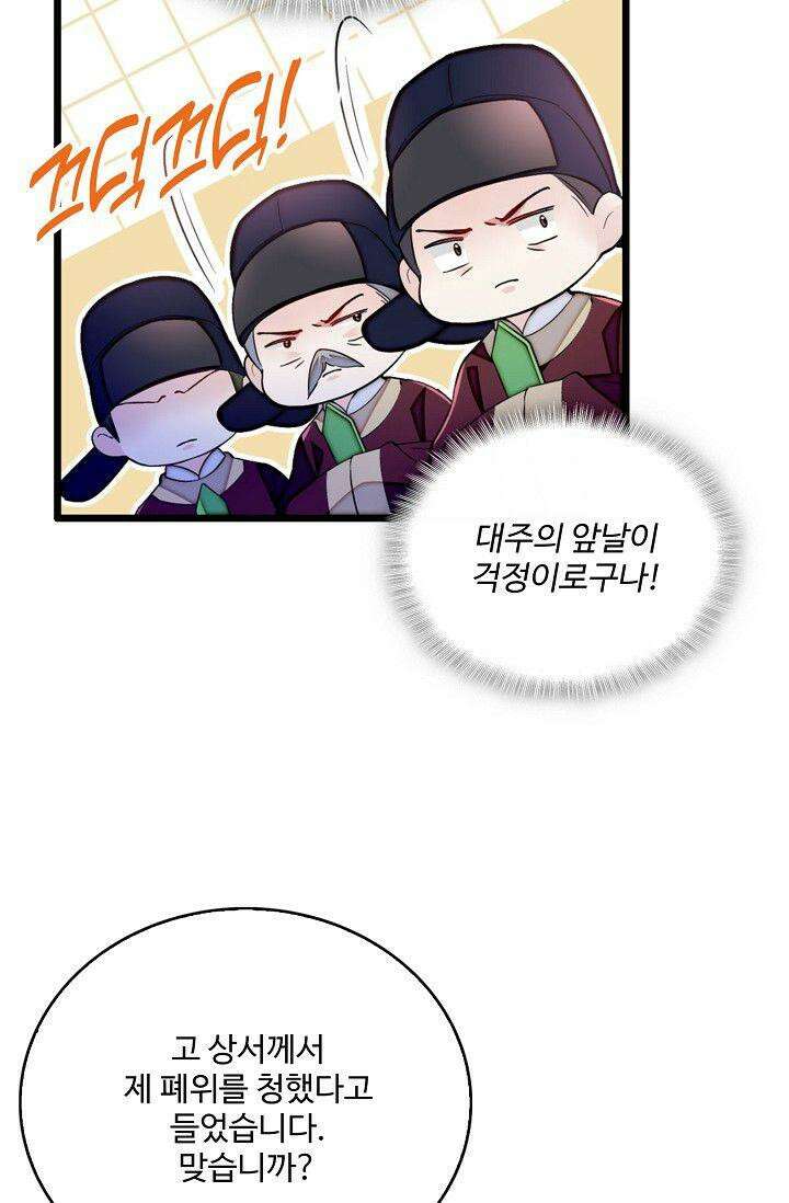 사금: 동평백부 넷째 아가씨 379화 11