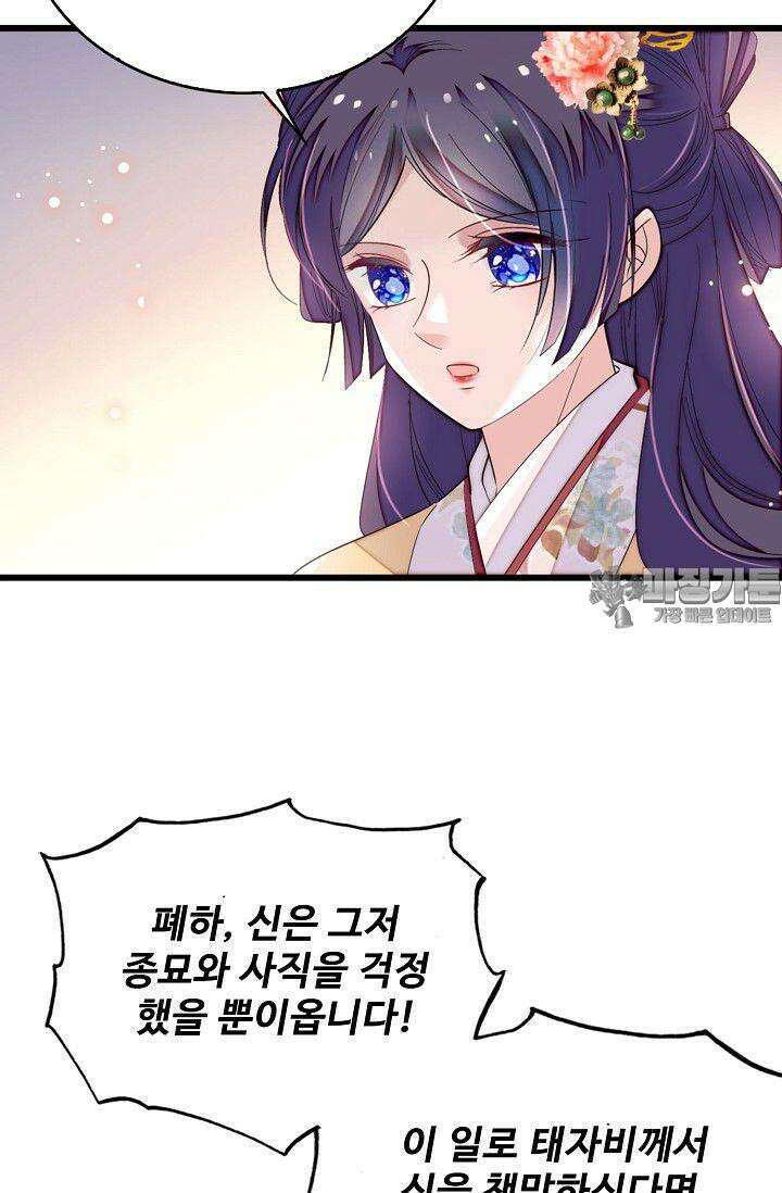 사금: 동평백부 넷째 아가씨 379화 12