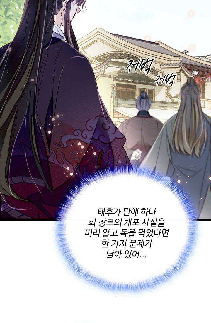 사금: 동평백부 넷째 아가씨 386화 5