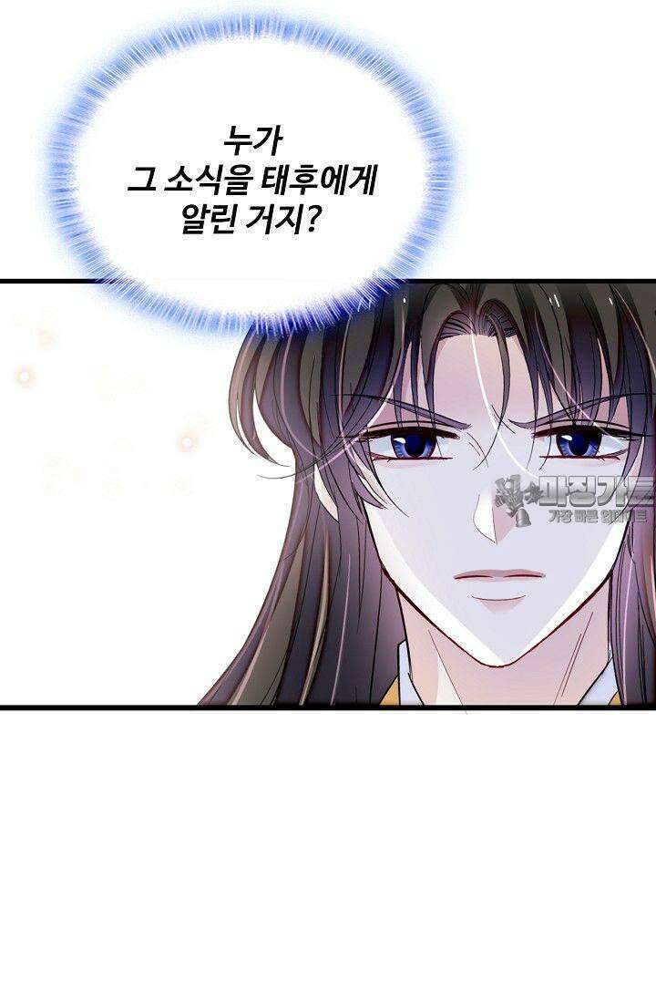 사금: 동평백부 넷째 아가씨 386화 6