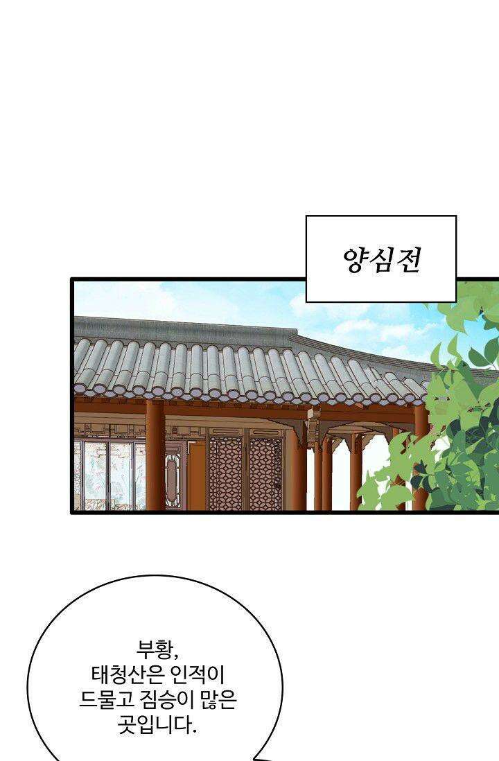 사금: 동평백부 넷째 아가씨 386화 7