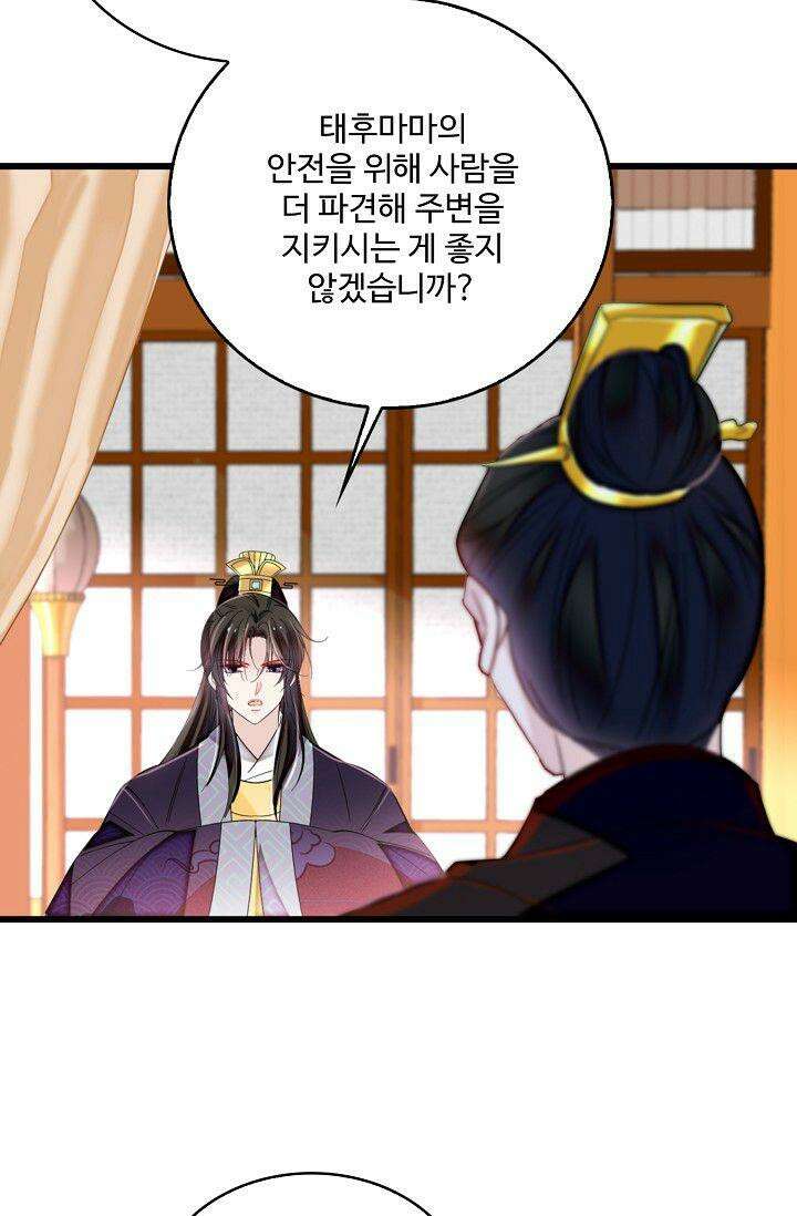 사금: 동평백부 넷째 아가씨 386화 8