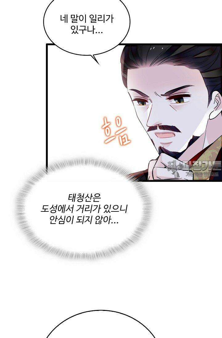 사금: 동평백부 넷째 아가씨 386화 9