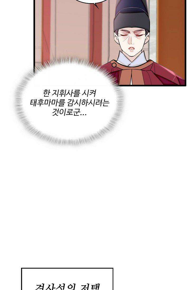 사금: 동평백부 넷째 아가씨 386화 11