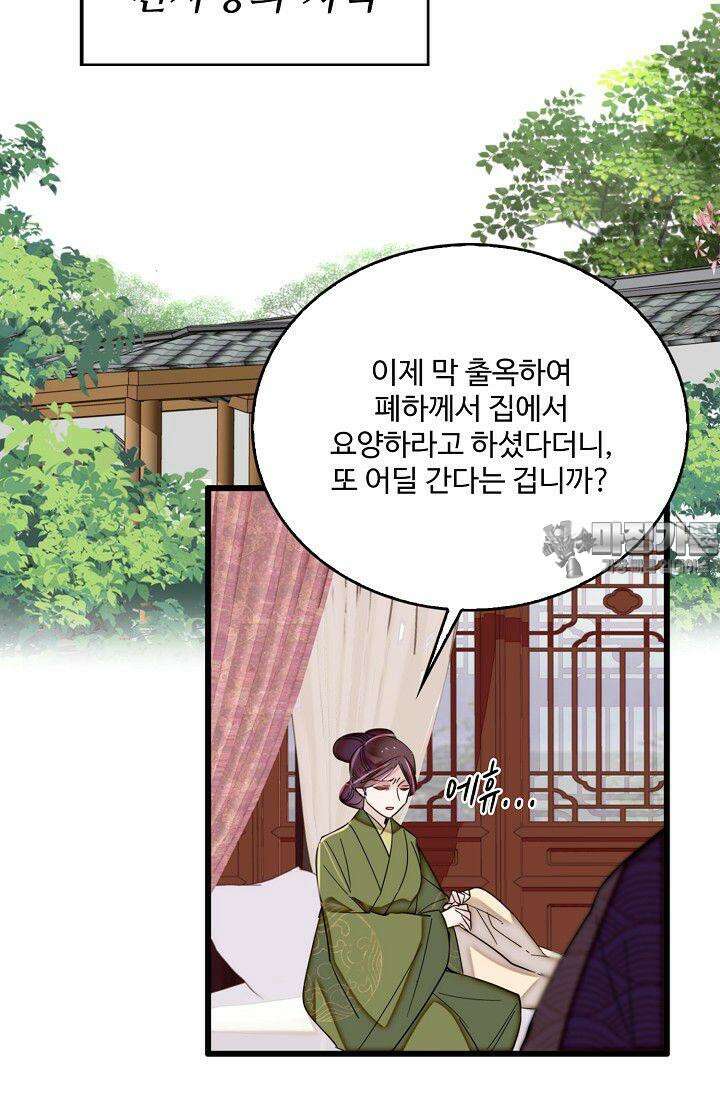 사금: 동평백부 넷째 아가씨 386화 12
