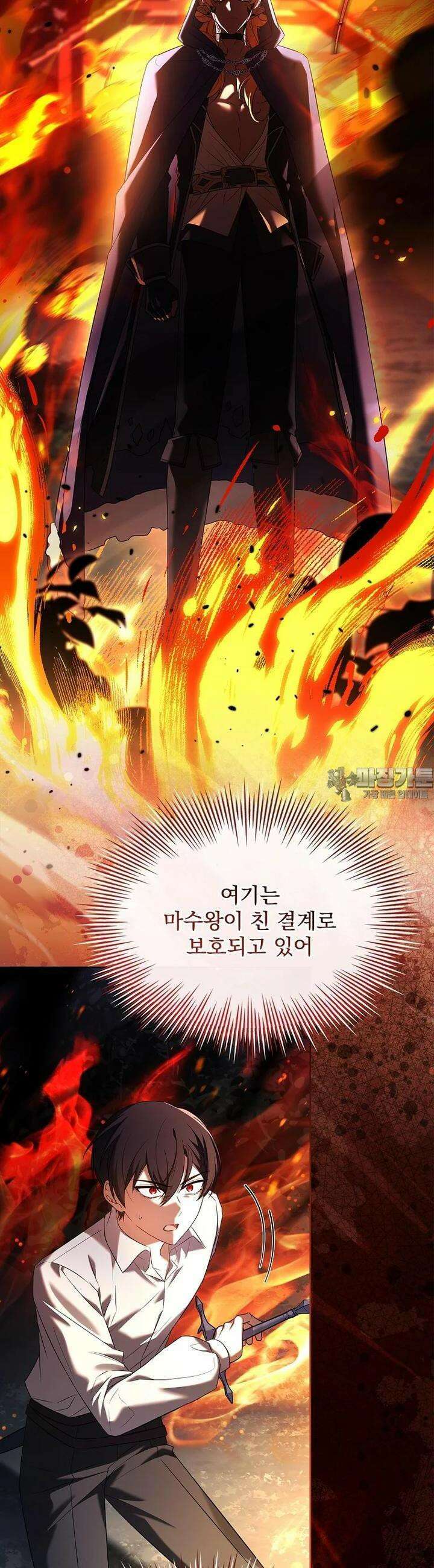 해피 시월드 77화 2