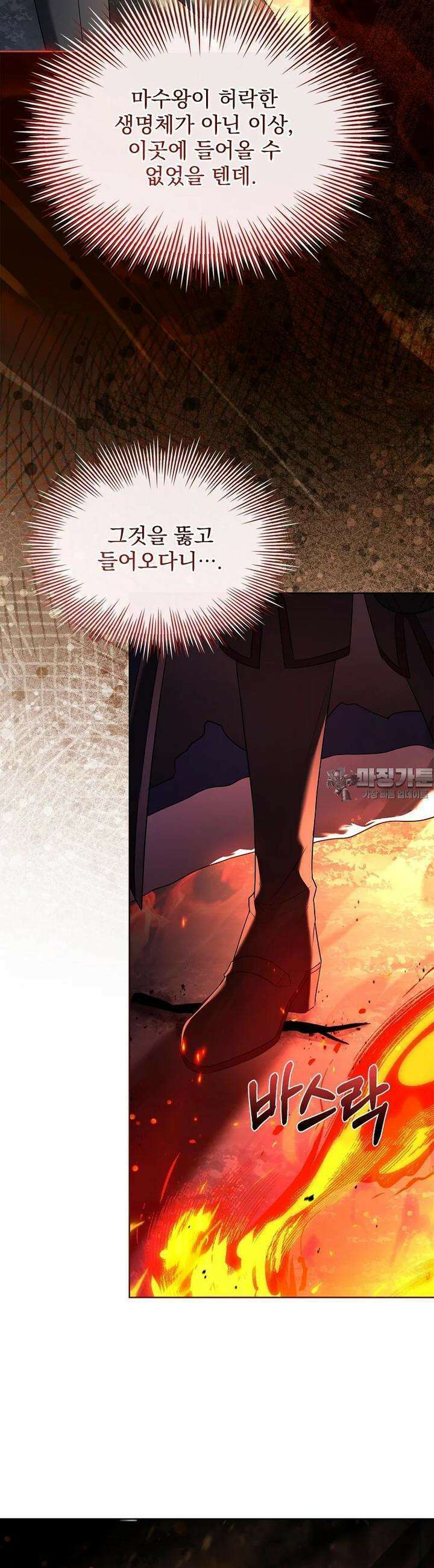 해피 시월드 77화 3