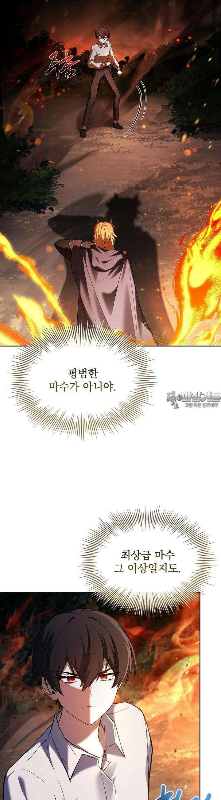 해피 시월드 77화 4