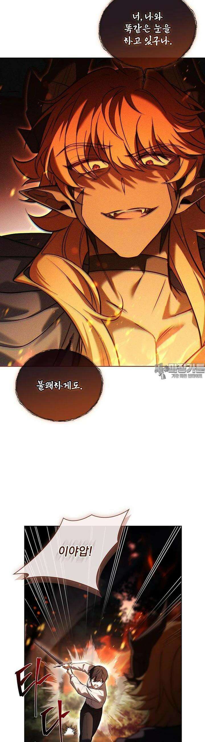해피 시월드 77화 6