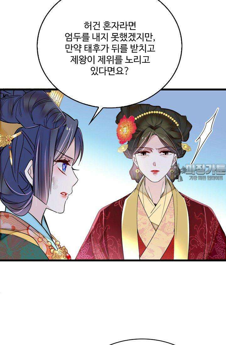 사금: 동평백부 넷째 아가씨 392화 3