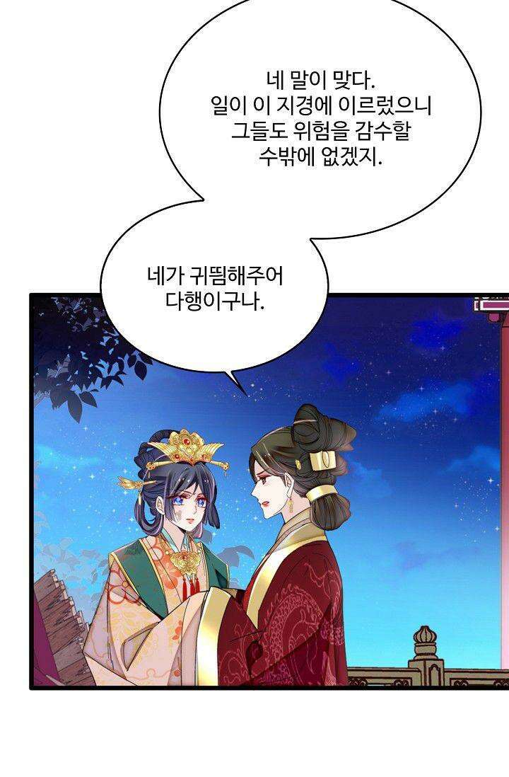 사금: 동평백부 넷째 아가씨 392화 4