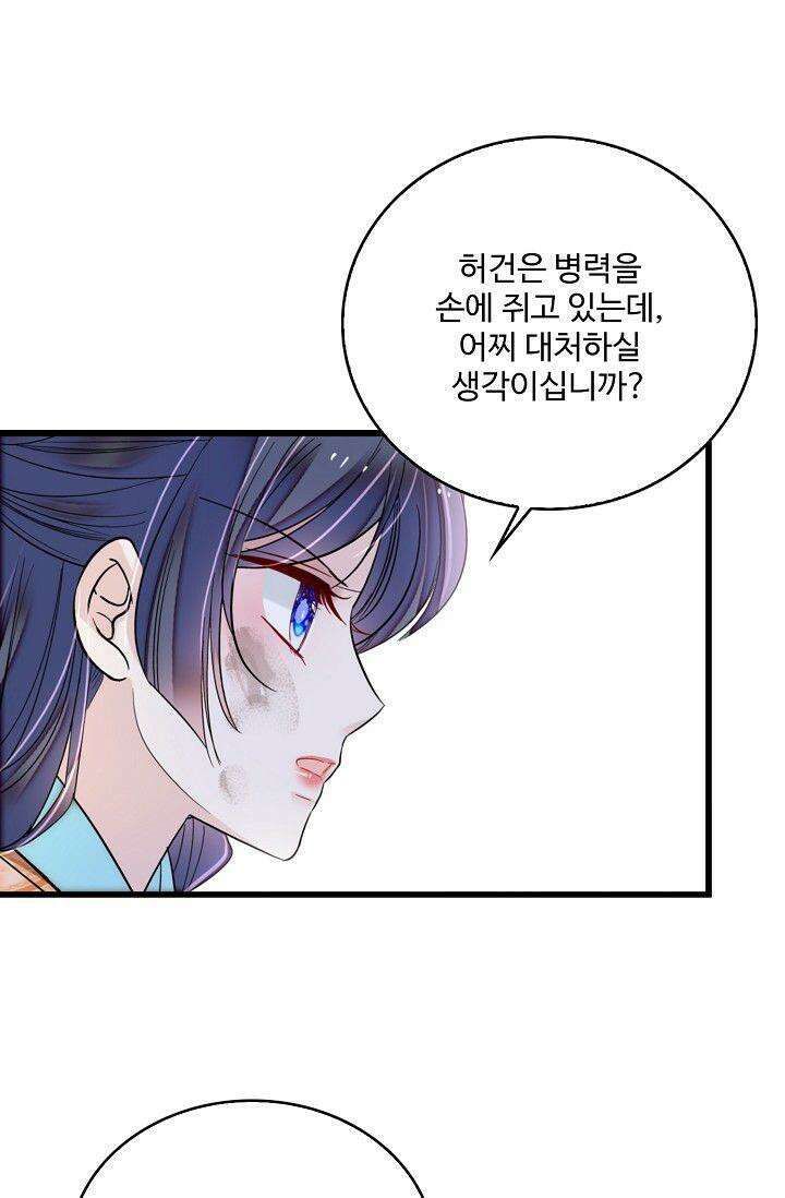 사금: 동평백부 넷째 아가씨 392화 5