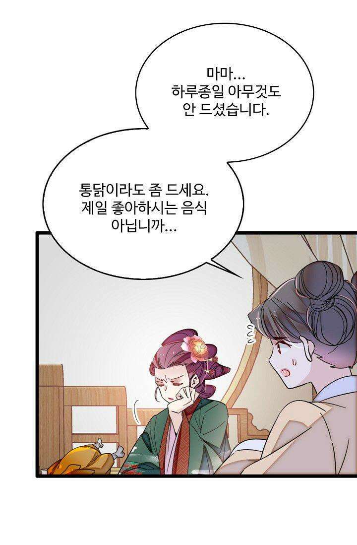 사금: 동평백부 넷째 아가씨 392화 8