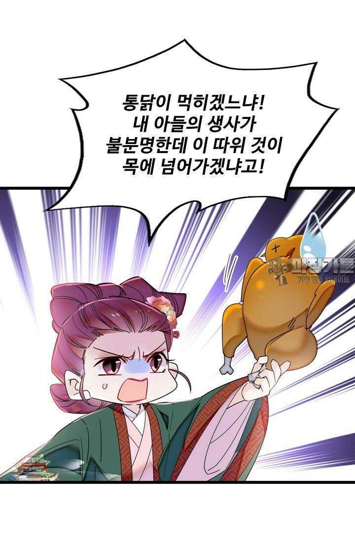 사금: 동평백부 넷째 아가씨 392화 9