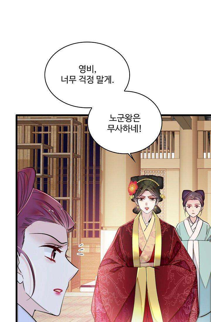 사금: 동평백부 넷째 아가씨 392화 10