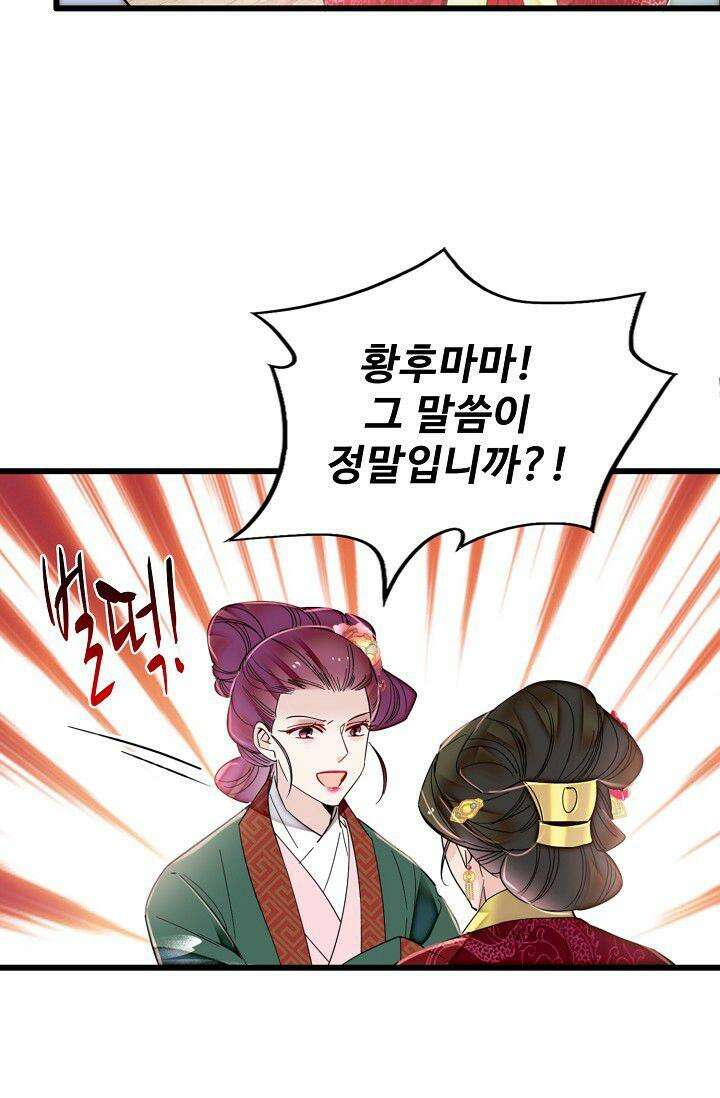 사금: 동평백부 넷째 아가씨 392화 11