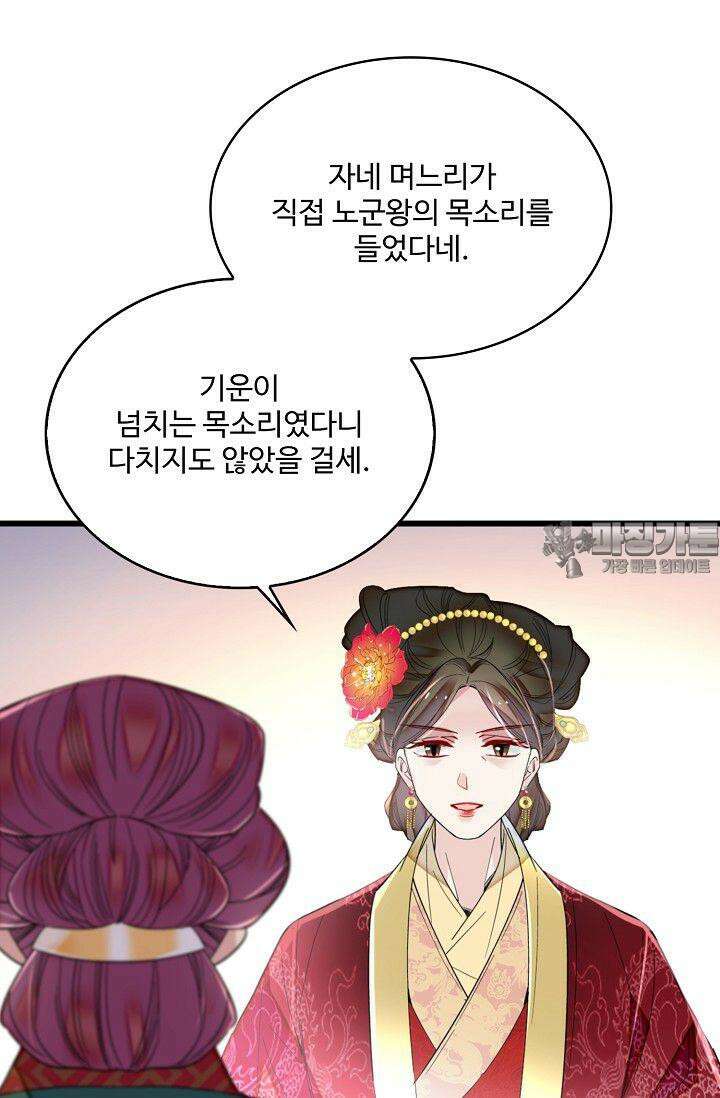 사금: 동평백부 넷째 아가씨 392화 12