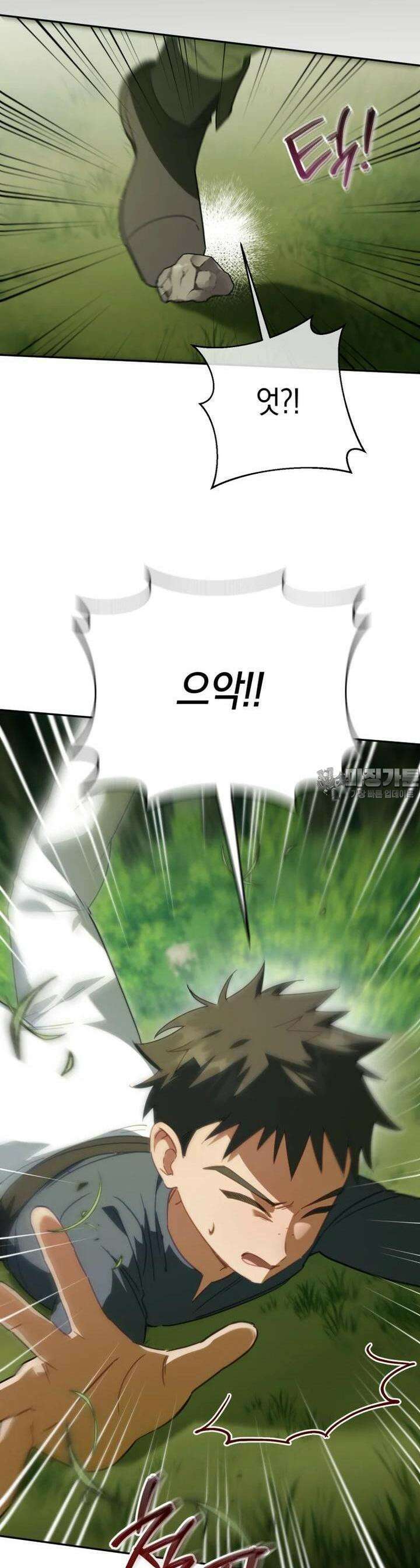 황녀님이 사악하셔 129화 4