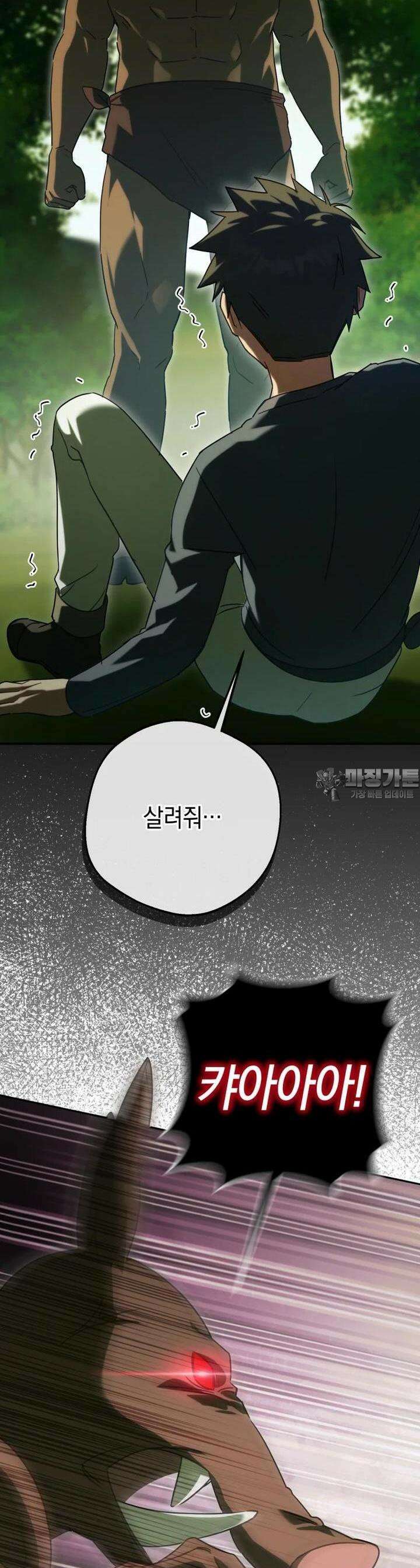 황녀님이 사악하셔 129화 6