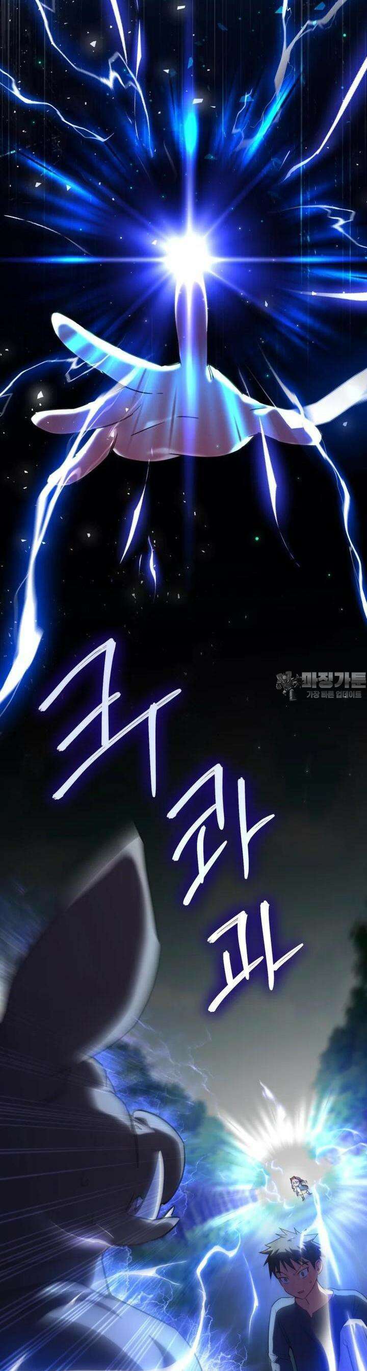 황녀님이 사악하셔 129화 8