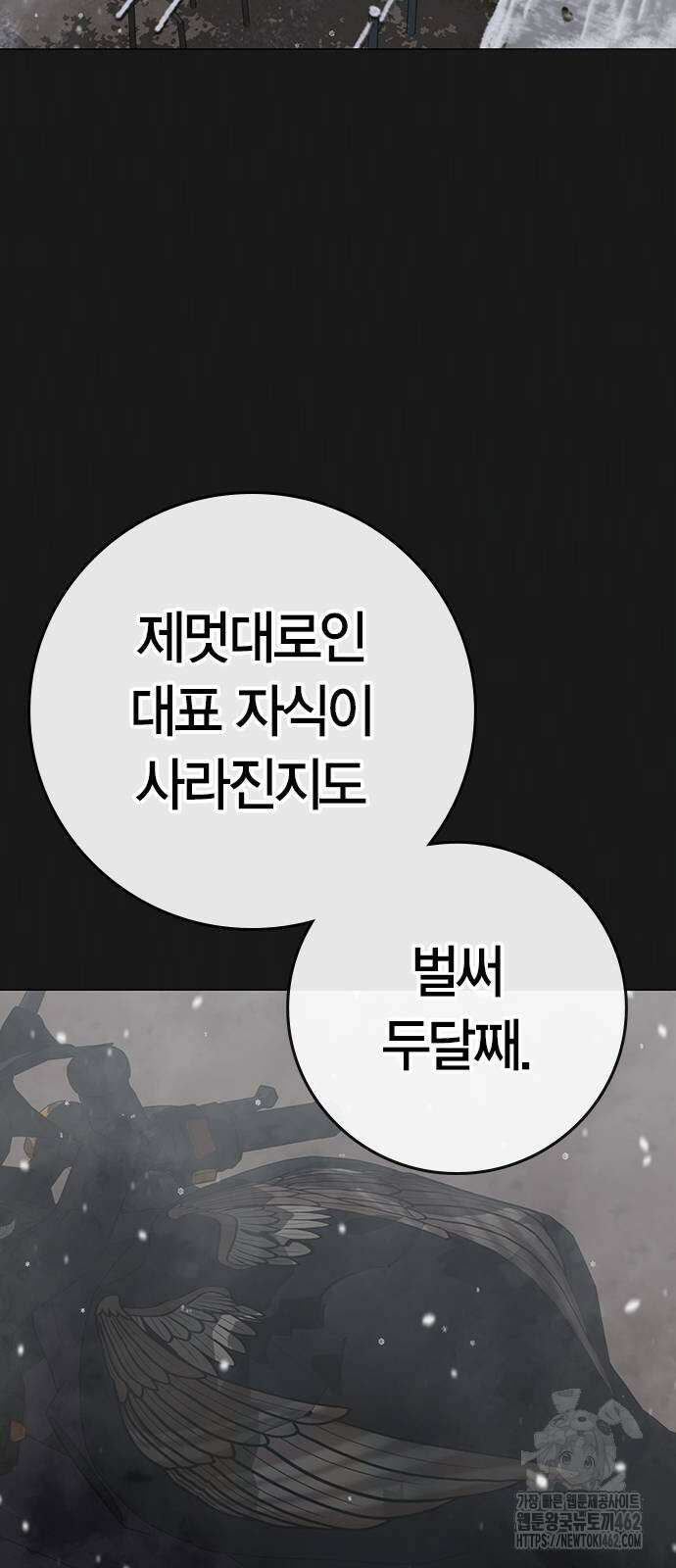 현실퀘스트 135화 3