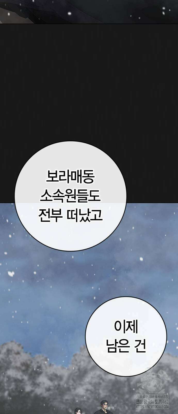 현실퀘스트 135화 4