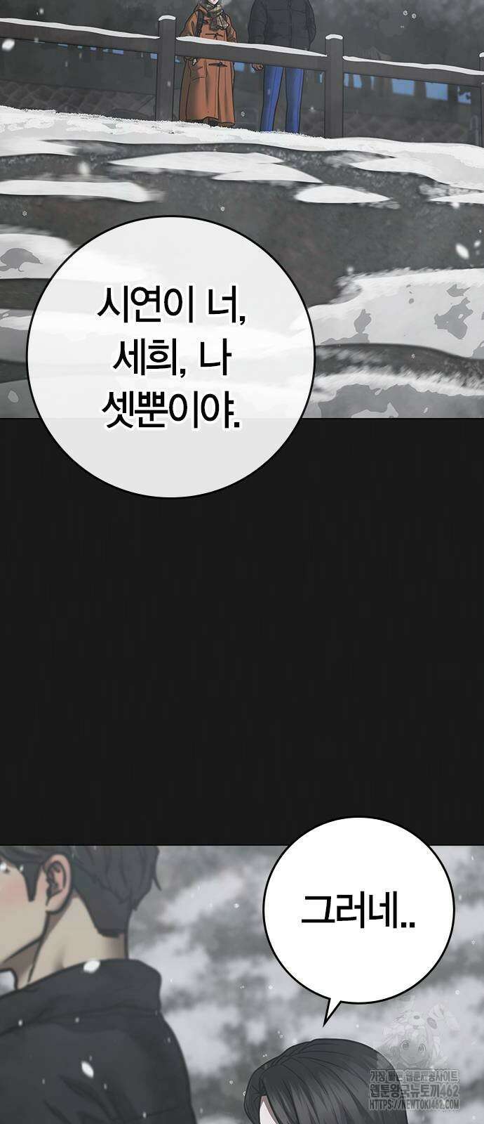 현실퀘스트 135화 5