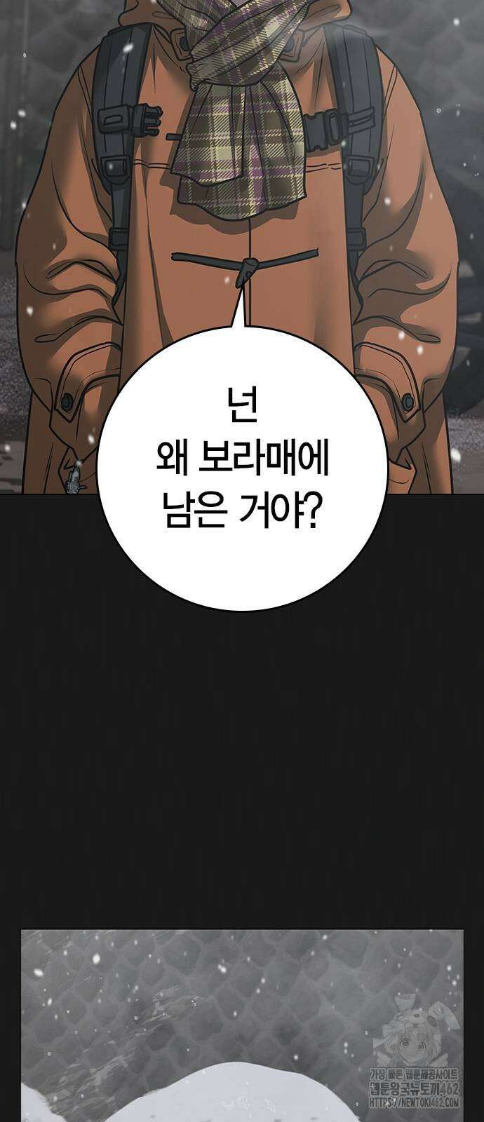현실퀘스트 135화 7