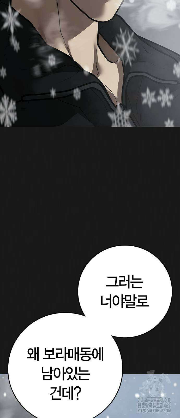 현실퀘스트 135화 10