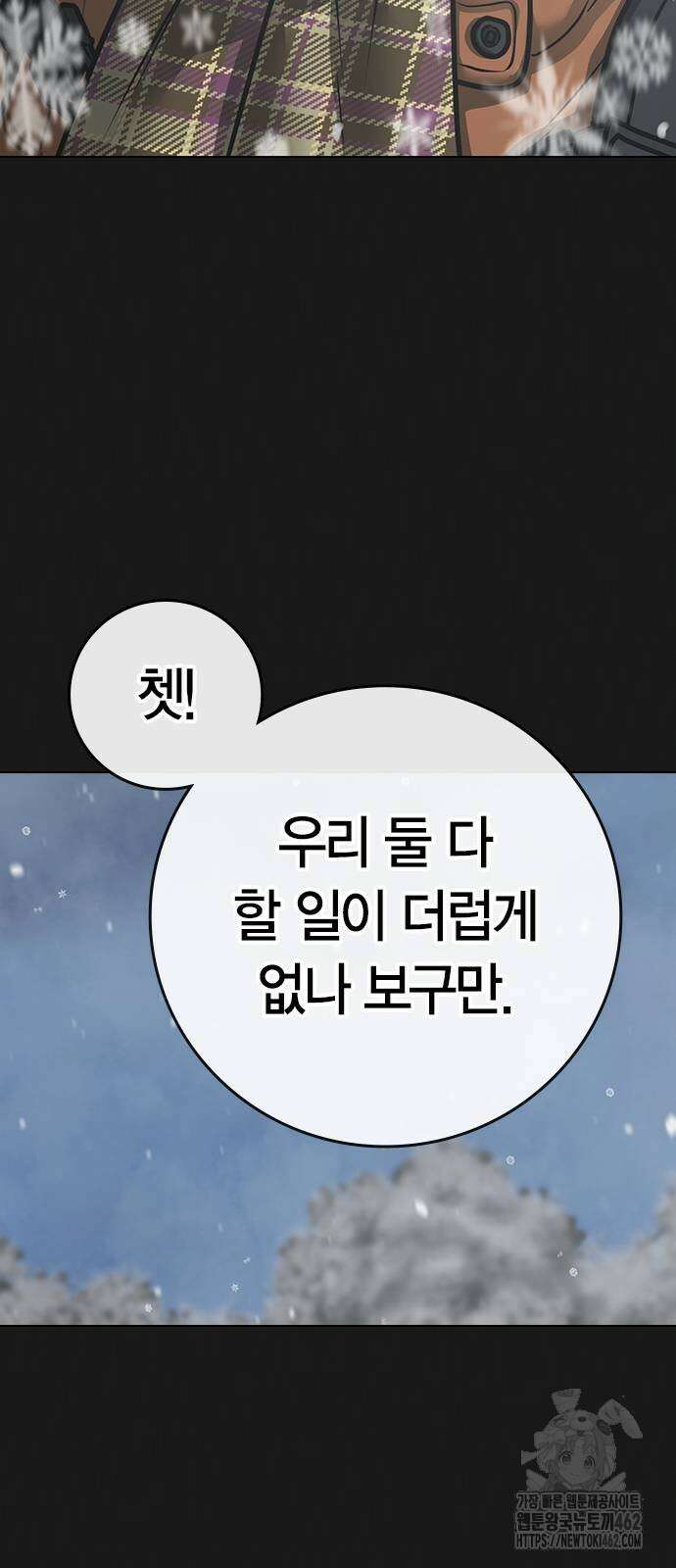 현실퀘스트 135화 14