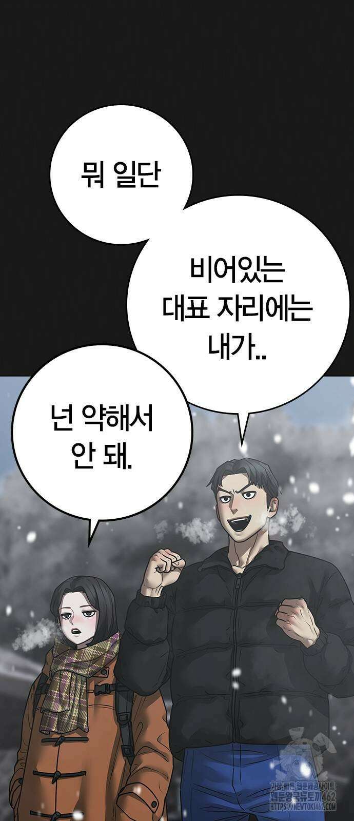 현실퀘스트 135화 15