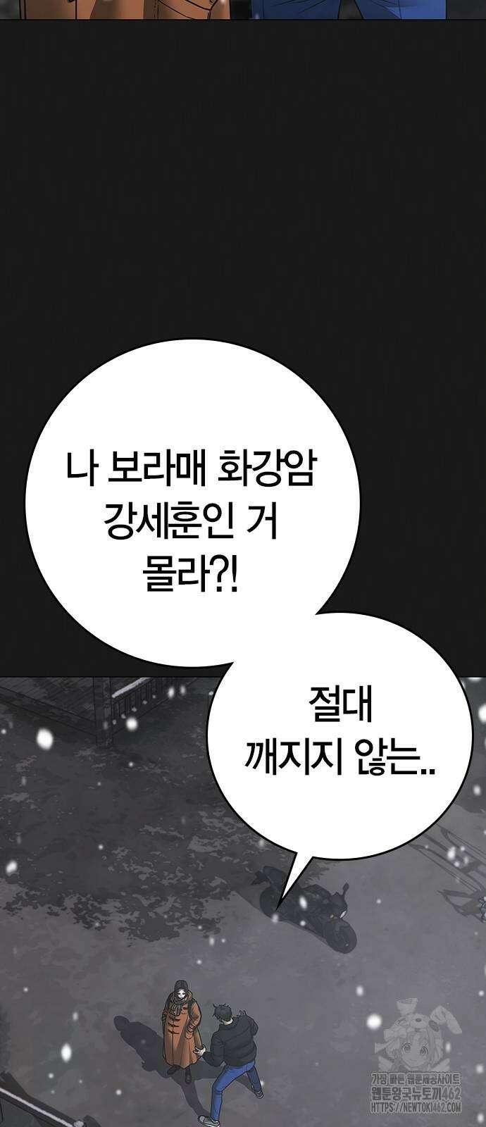 현실퀘스트 135화 16