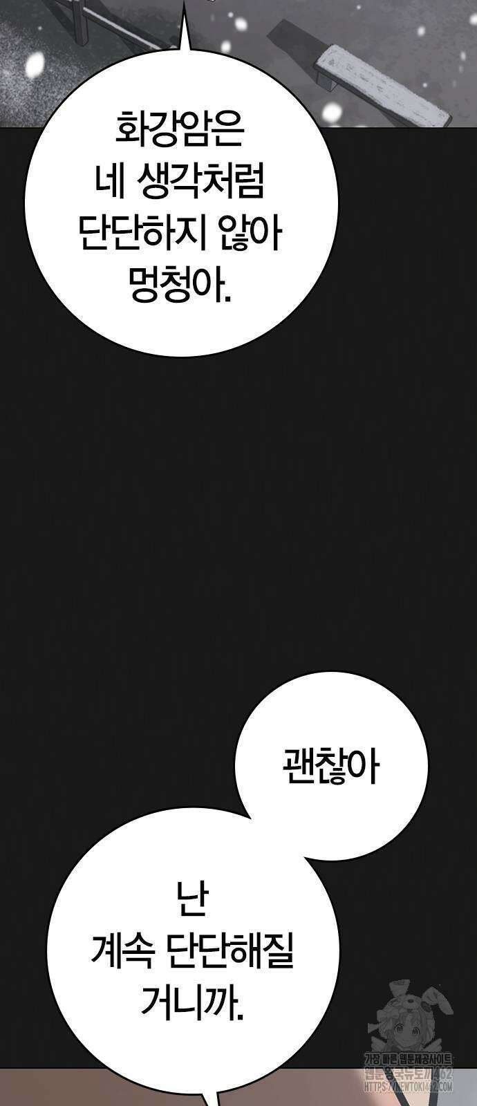 현실퀘스트 135화 17